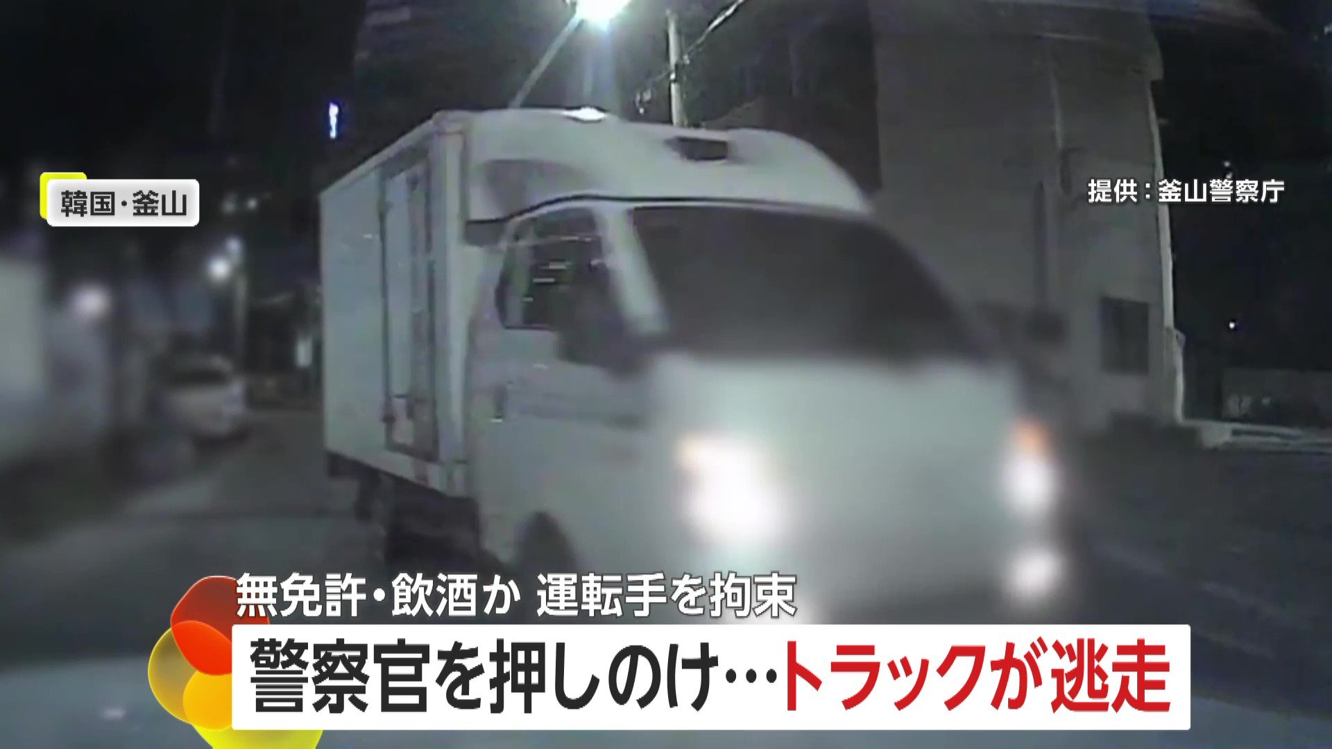 🚨醉酒无证，狂飙突进！警员破窗擒贼！