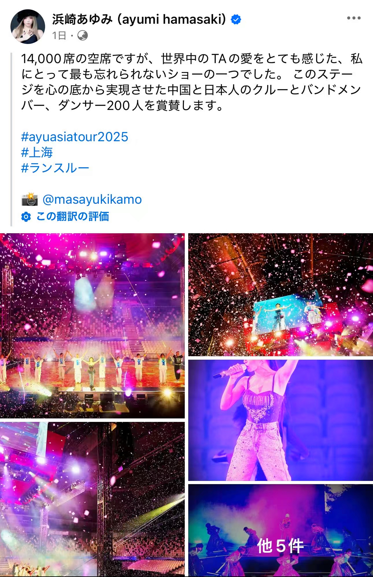 🎤 滨崎步上海开演取消！无观众演唱会是骗局？