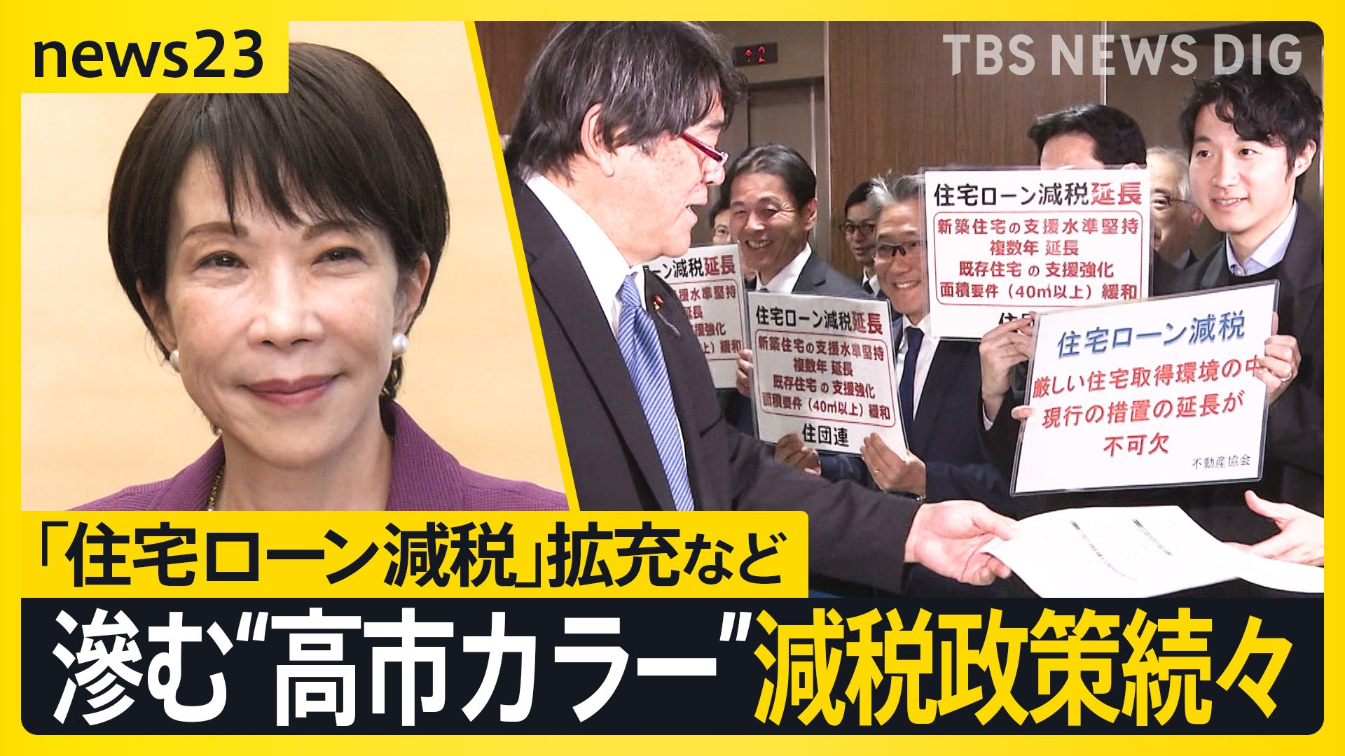 💰减税大戏！谁买单？年薪墙要拆？