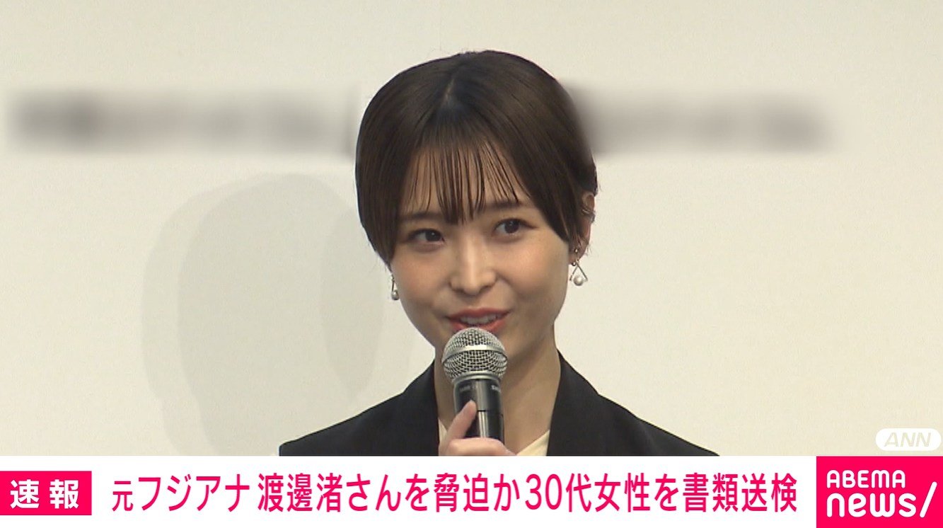 💥偶像崩塌！威胁前偶像，30岁女被捕！