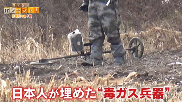 💥80年前的秘密：日军毒气武器真相，中日关系仍紧张！