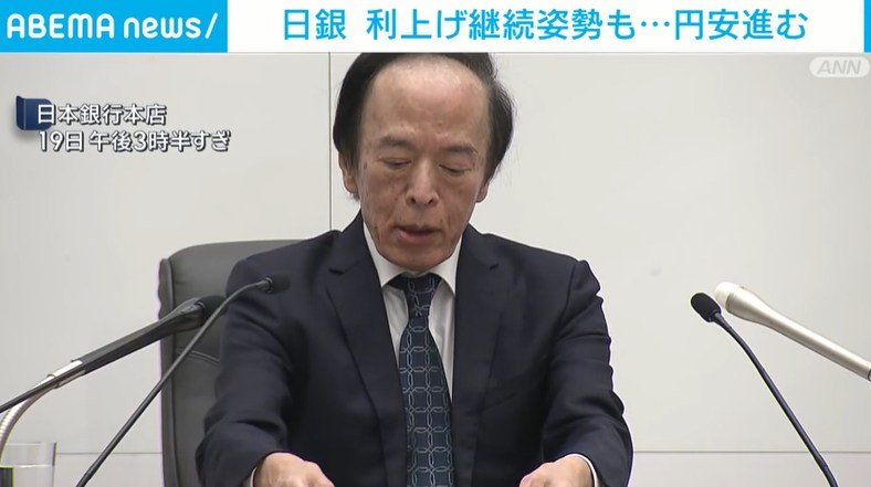 🇯🇵📉 日元暴跌！你的钱包还好吗？