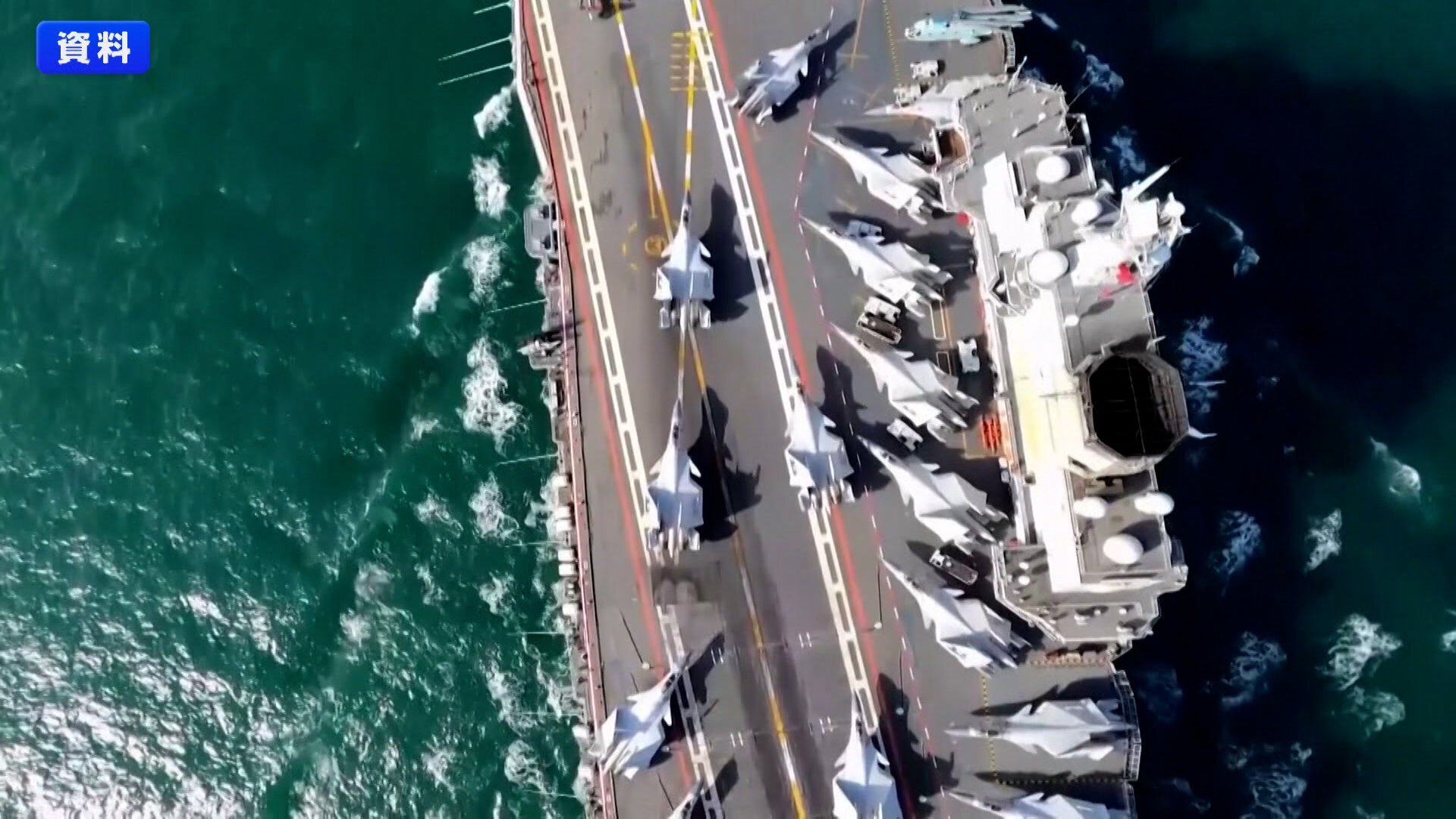 🚨中国：反咬一口！雷达照射事件，日本抗议遭驳回！