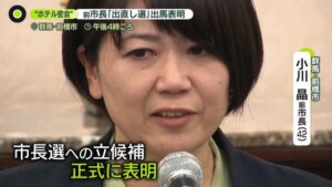 💥前市长“密会”后出山！为完结承诺，再战市长！ 封面