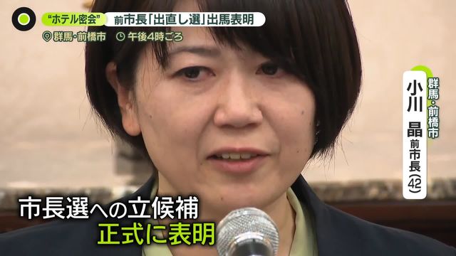 💥前市长“密会”后出山！为完结承诺，再战市长！