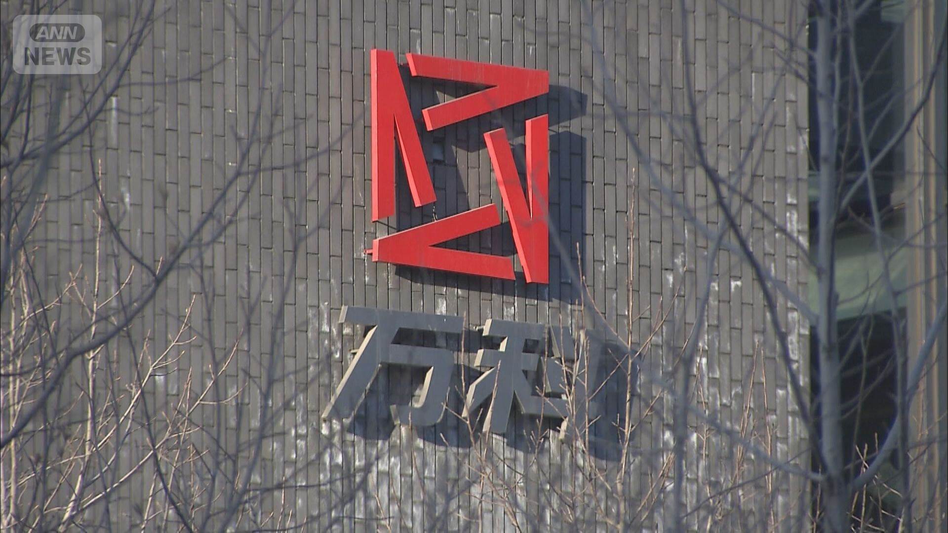 🚨万科：撑不住了？巨头也面临破产！