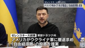 💥乌克兰：撤退换自由？美国提议，俄方虎视眈眈！ 封面