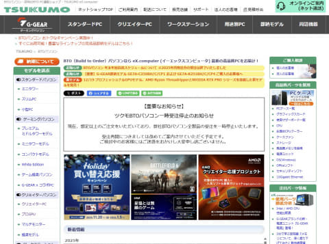 🔥电脑抢疯了！库存告急，TSUKUMO全线停单！