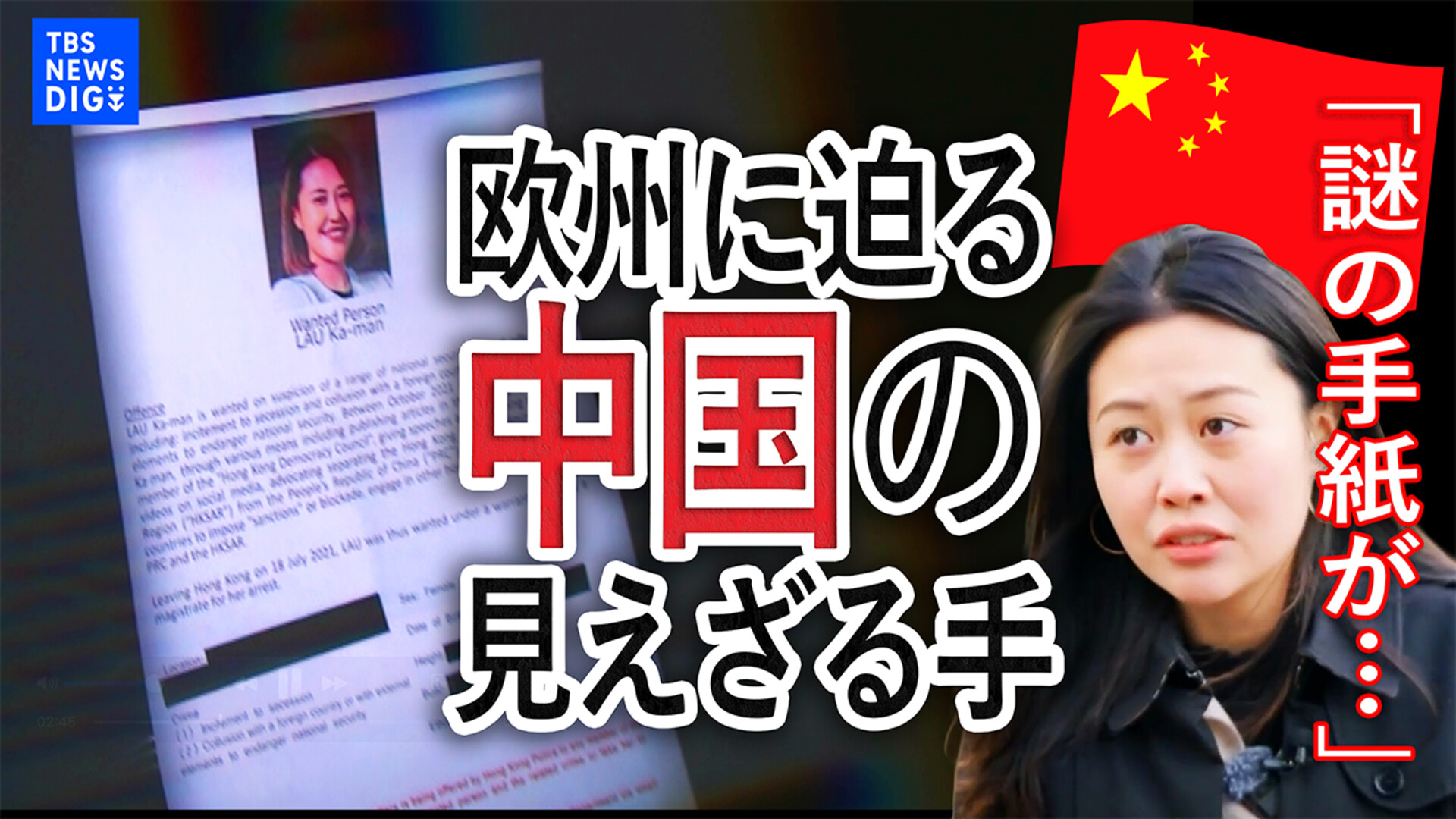 🚨伦敦惊现巨型中国大使馆，港人亡命者怒吼：恐跨国追杀！