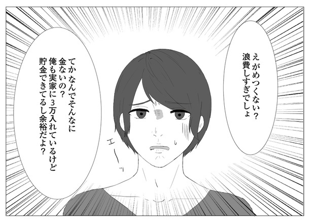 🍝 男友假装请客，实则自己吃垮！