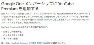 🔥Google会员惊喜：YouTube畅享，省钱升级！ 封面