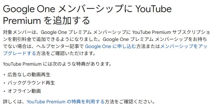 🔥Google会员惊喜：YouTube畅享，省钱升级！