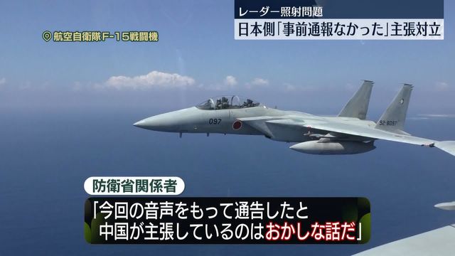 🚨 中日海空对峙！真·对话曝光，日方怒斥！