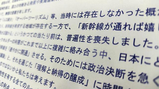 🚄 北陆新干线：8条路线大洗牌！真相是…