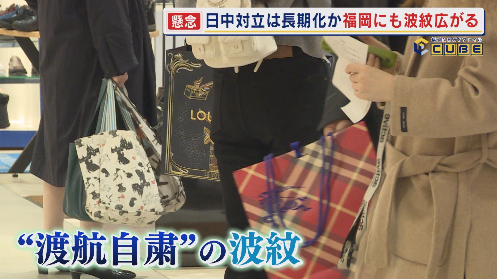 💥昔日爆买客，今何处去？ 春节旅游遇冷，愁坏商家！