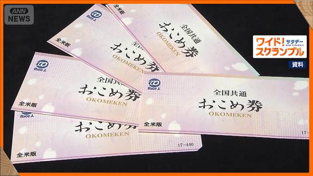 🍚救命稻草变“摆设”？米券发不出去，商家却要掏钱！