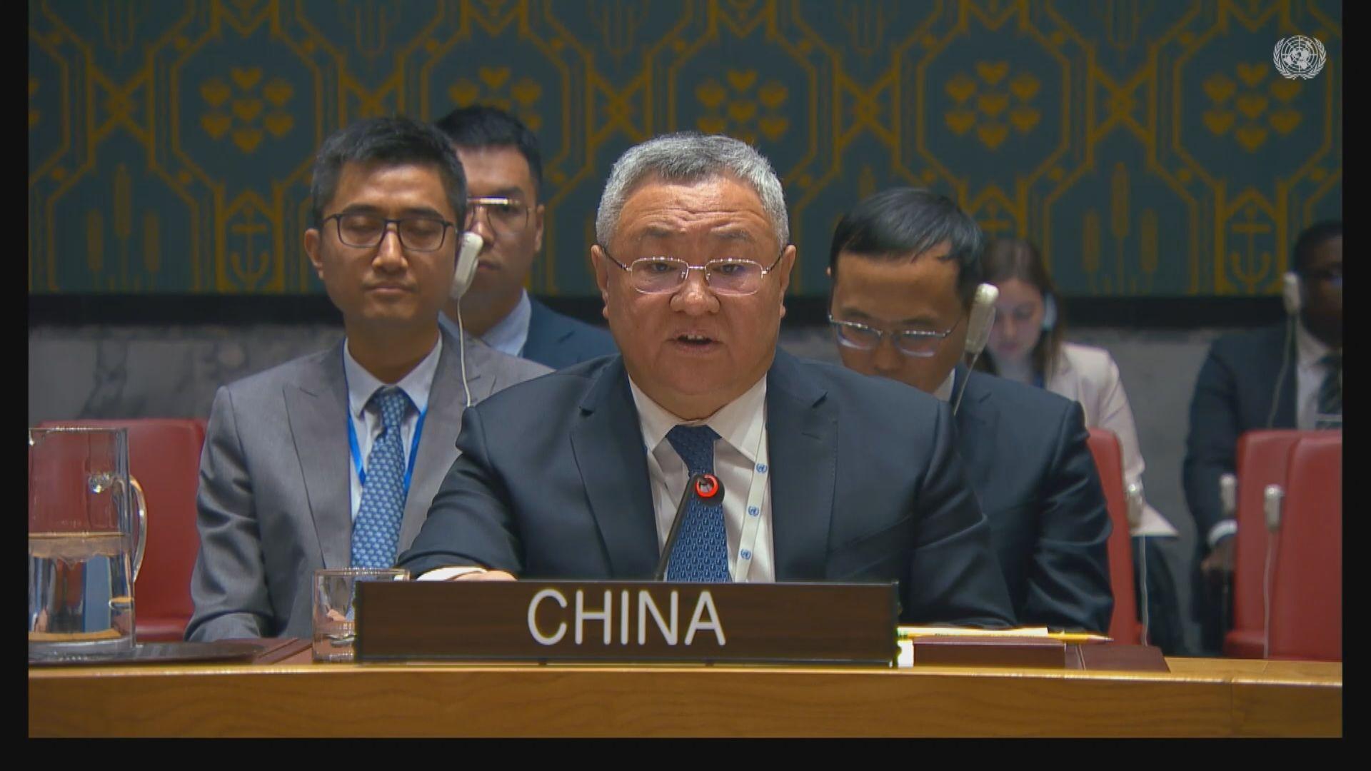 💥中日交锋！联合国会议上演“言语对决”！
