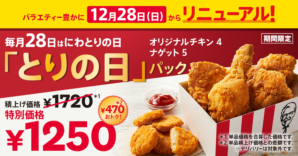 🍗肯德基“鸟日”大变身！4块鸡+5块鸡块，仅需1250元！