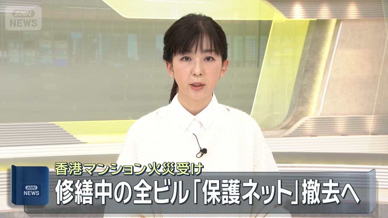 🔥高楼大火酿悲剧！香港紧急撤网，只因…