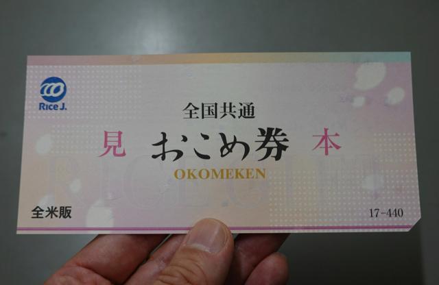 🍚米券降价！省下23元，生活轻松点！