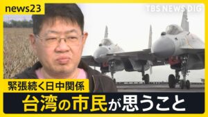 🚨地震后，台日情谊亮了！中日关系却更紧张？ 封面