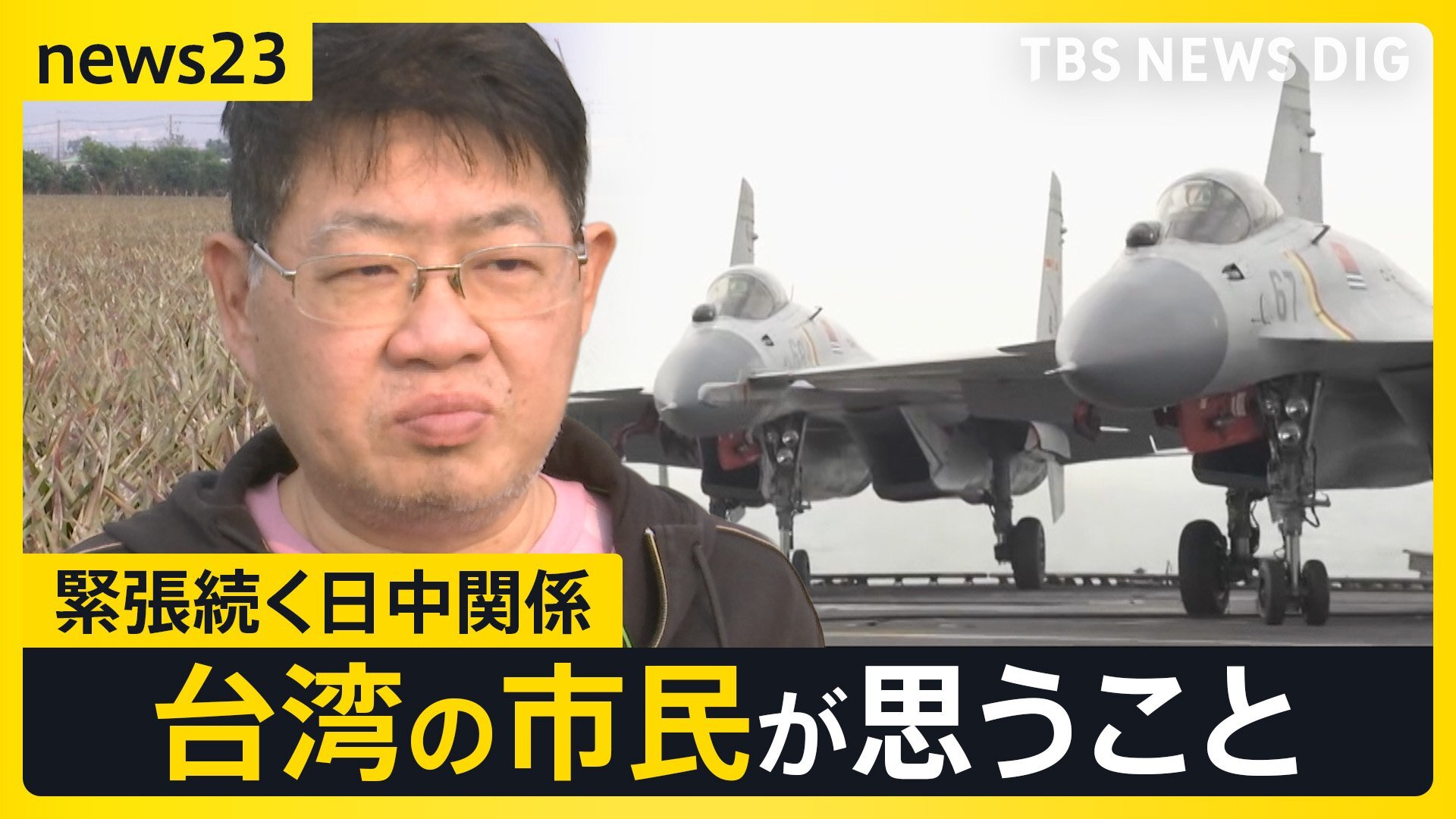 🚨地震后，台日情谊亮了！中日关系却更紧张？