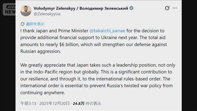 💥9000亿援助！泽连斯基：感谢日本，守护世界秩序！