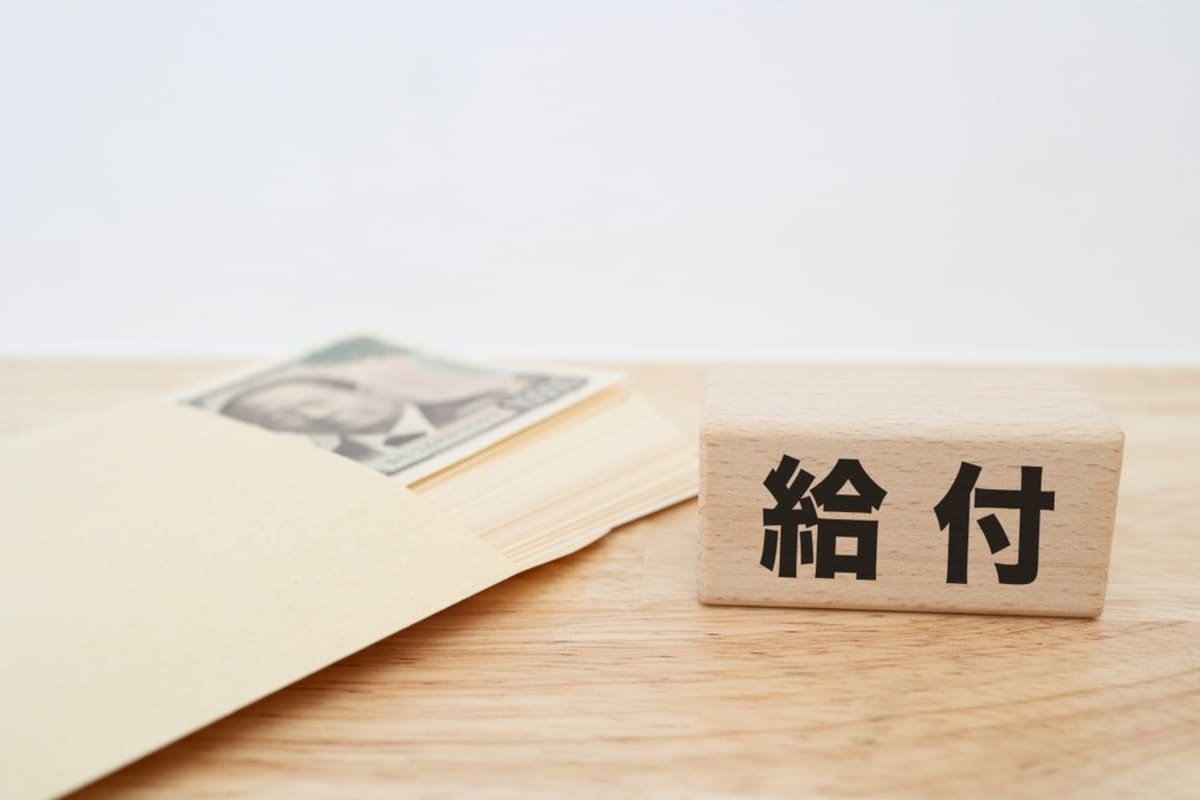 💰告急！2万日元补助变了，你真能多拿？