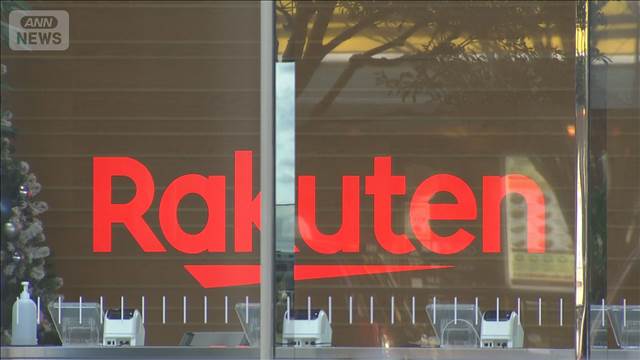 💥楽天卡欠税42亿！东京国税局追查资金！