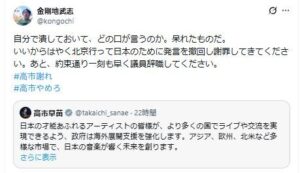 🎤 昔搞垮艺术家的首相，现在又来“扶持”？ 封面