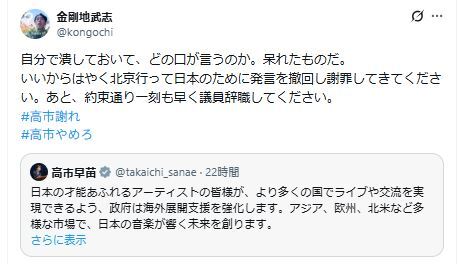 🎤 昔搞垮艺术家的首相，现在又来“扶持”？