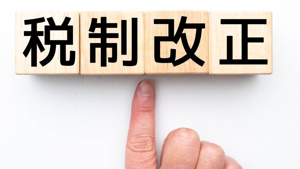 💰年收入“墙”要塌了！富人也得掏钱！