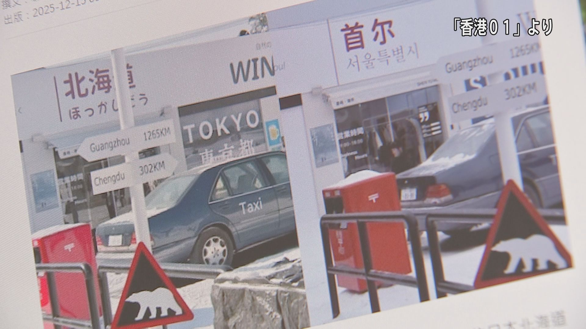 💥韩风来袭！中国“小北海道”变身首尔风？