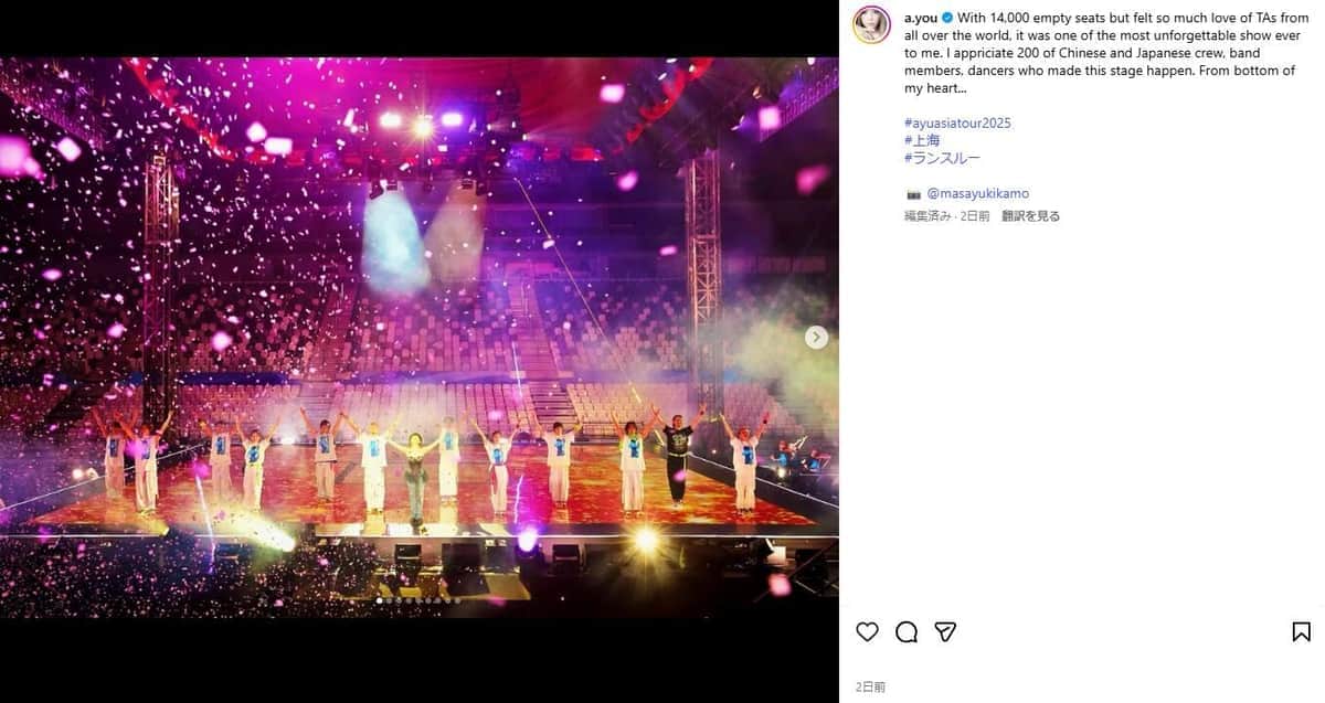 🔥浜崎步无观众演出现象发酵！偷录视频遭批，官方急忙灭火？