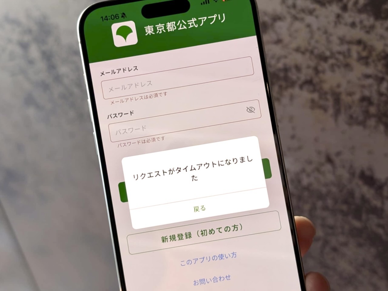 💥东京App崩了！500日元补贴太火？