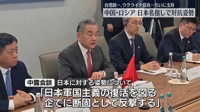 💥中国外长重磅发声：日本军国主义，我们绝不容忍！