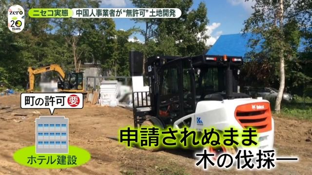 ⚠️北海道变天！富豪涌入下的暗箱操作！