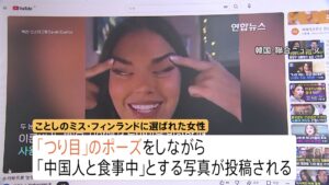 ⚠️首相道歉！“眯眼”姿惹争议，亚洲别沉默！ 封面