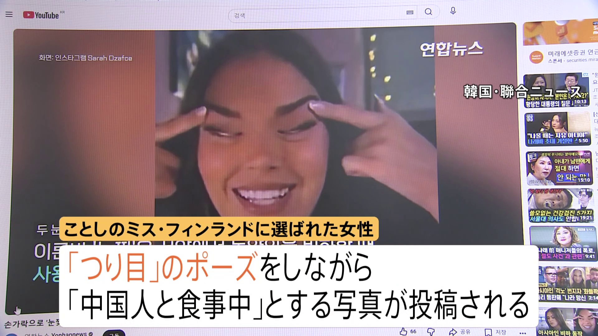 ⚠️首相道歉！“眯眼”姿惹争议，亚洲别沉默！