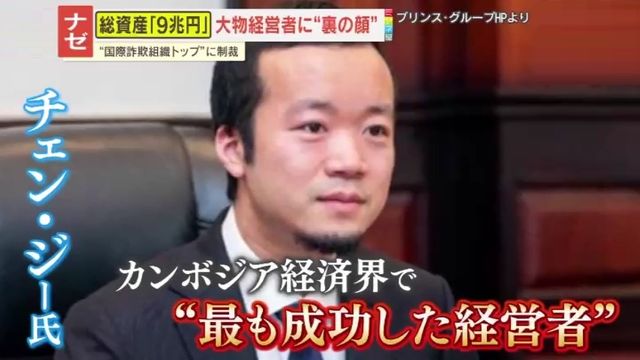 💰惊！9万亿富豪竟是骗子？柬埔寨政界也遭殃！