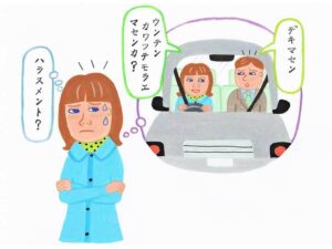 ⚠️司机换岗也算职场霸凌？上司被指责，真相反转！ 封面