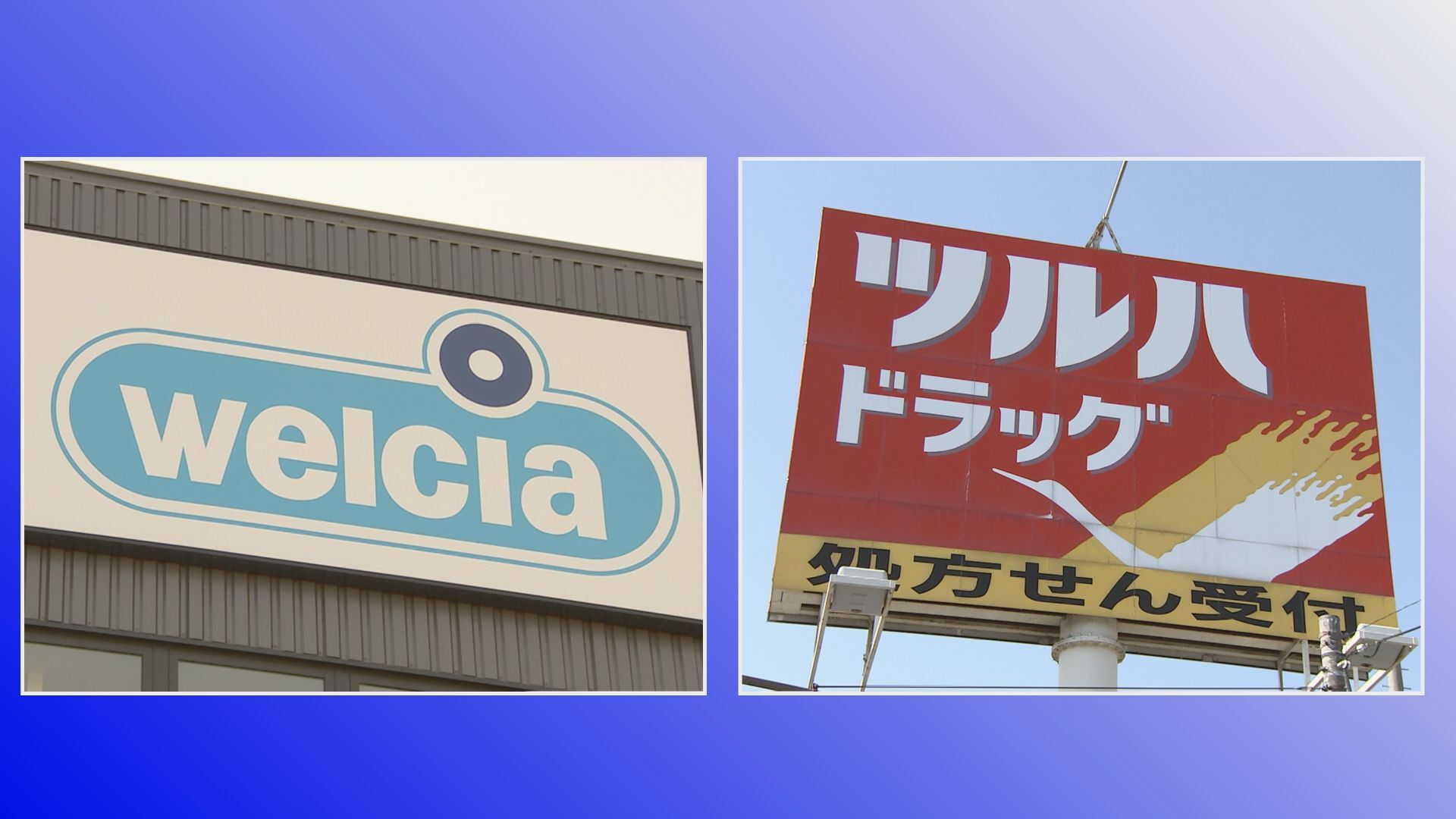 💊两大药店“联姻”！你药价要变了！