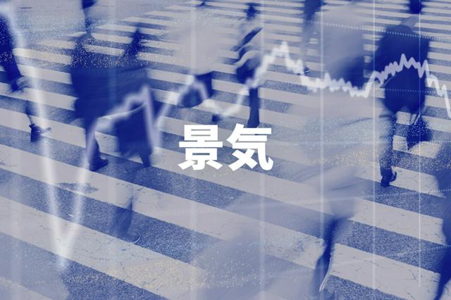 📉 街头感受：经济“冷”了！7个月来首次下滑！