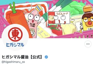 🍜 啥？东西方口味竟不一样？！粉丝：缺了关键人物！ 封面