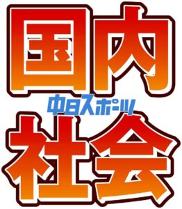 🔥39万天价桑拿，烧掉两条命！ 封面