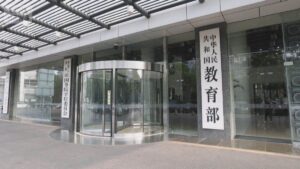 💥突发：留学梦碎！中国学生怒了，全被取消！ 封面