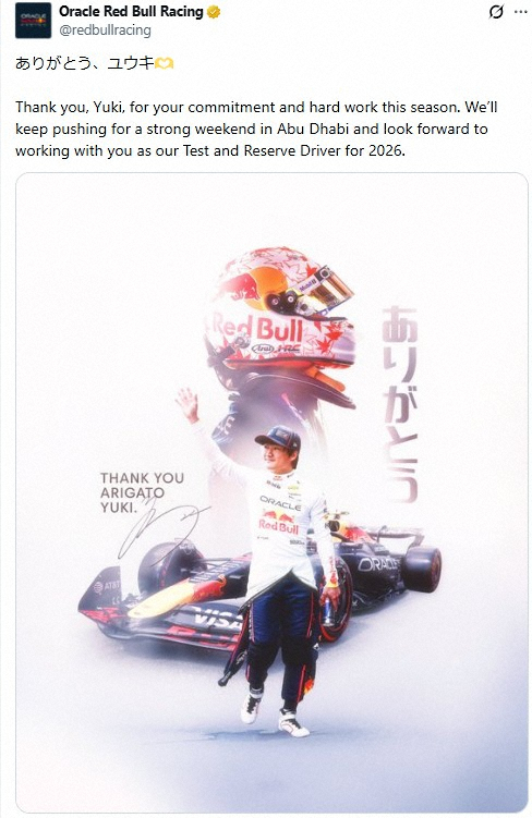 💥角田裕毅：红牛惜别，感谢有你！