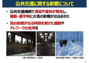 ⚠️暴雪预警！别硬扛，在家躺平/换冬装！ 封面