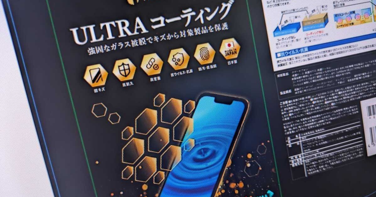 ⚠️“神奇”手机贴膜？谎言！🚫 消费者庁点名曝光！