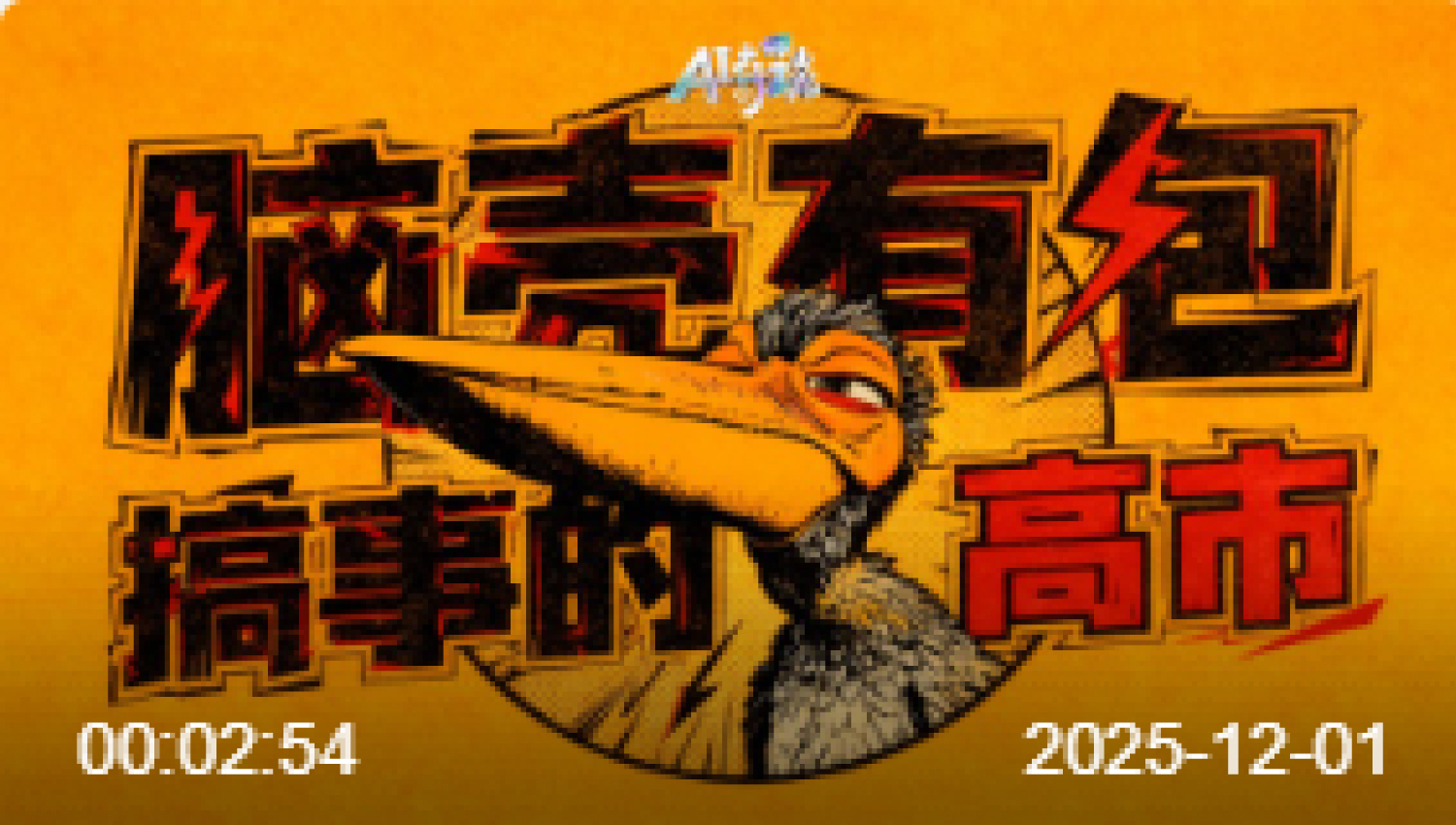 💥日媒：中国官方动画抹黑日本首相，网络戾气太可怕！